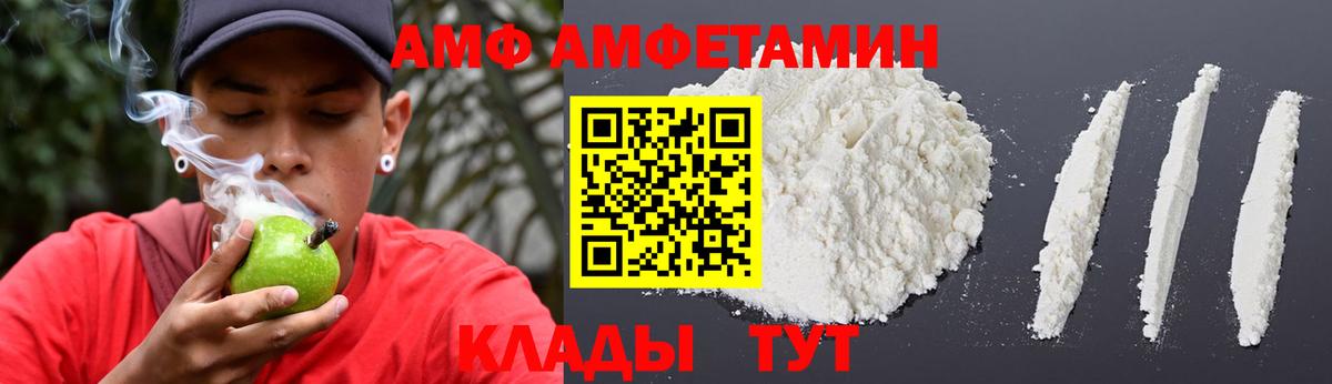 Кубинка  Amphetamine  Вход с VPN  АМФЕТАМИН VHQ 