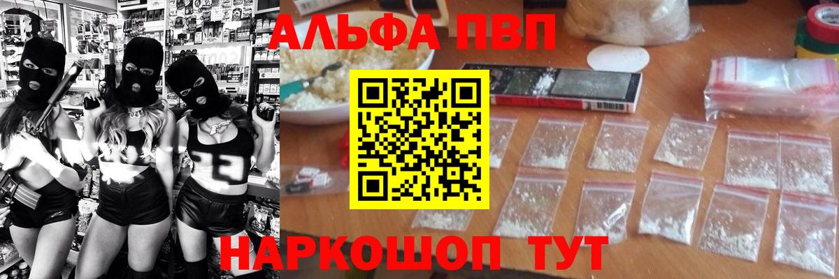 Alpha-PVP VHQ  Alpha-PVP Соль  Альфа ПВП СК  Кубинка  Alpha PVP  Вход с VPN 