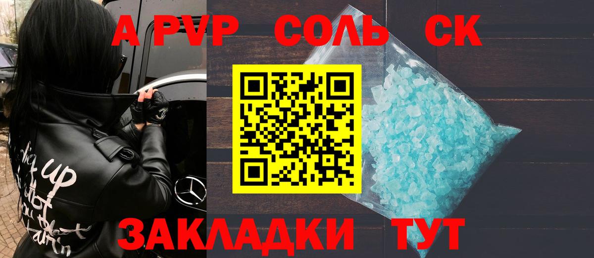 Alpha PVP Crystall Кубинка