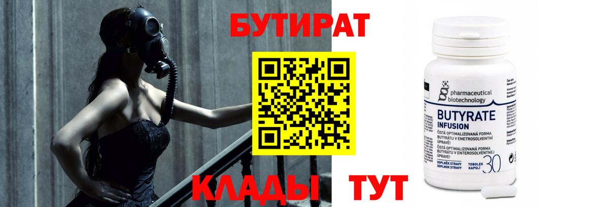 Кубинка  Бутират жидкий экстази  БУТИРАТ  Вход с VPN 