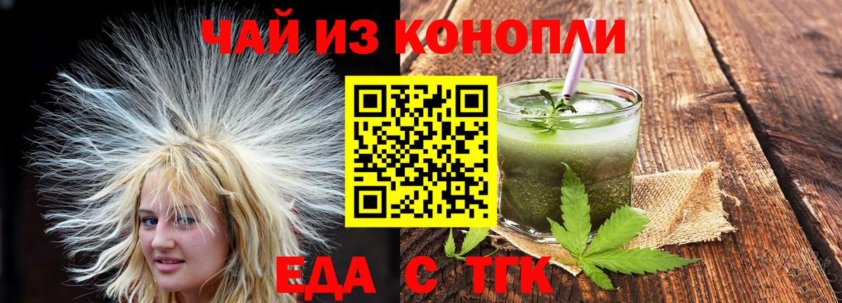 Кубинка  Еда ТГК марихуана  Вход с VPN 