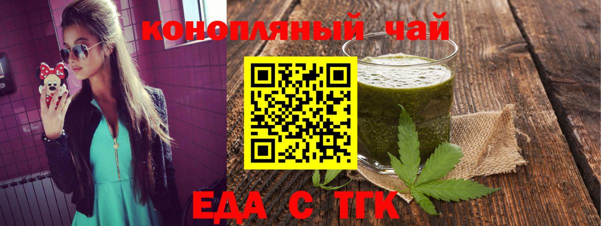 Cannafood марихуана Кубинка