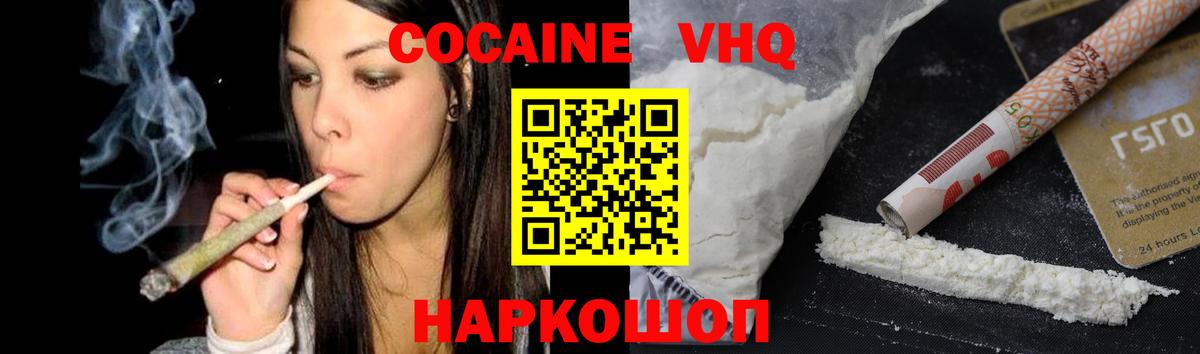 COCAIN VHQ Кубинка