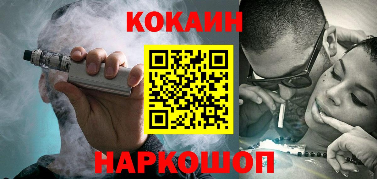 COCAIN  КОКАИН FishScale  Вход с VPN  Кубинка  Кокаин Колумбийский 