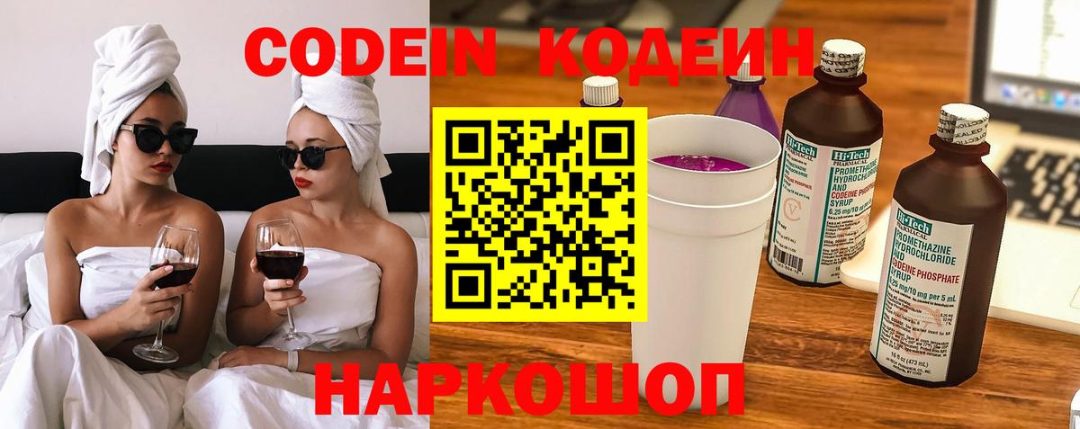 Кодеиновый сироп Lean напиток Lean (лин) Кубинка