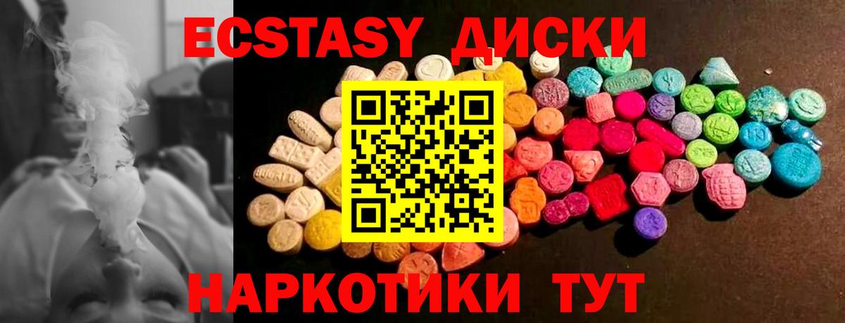 Ecstasy Punisher  Вход с VPN  Кубинка 
