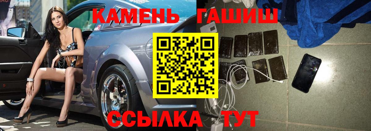 ГАШИШ Premium Кубинка