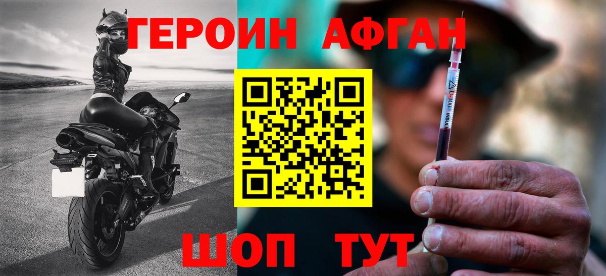 Героин белый  Вход с VPN  Кубинка 