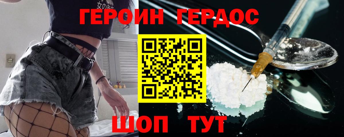 Героин VHQ Кубинка
