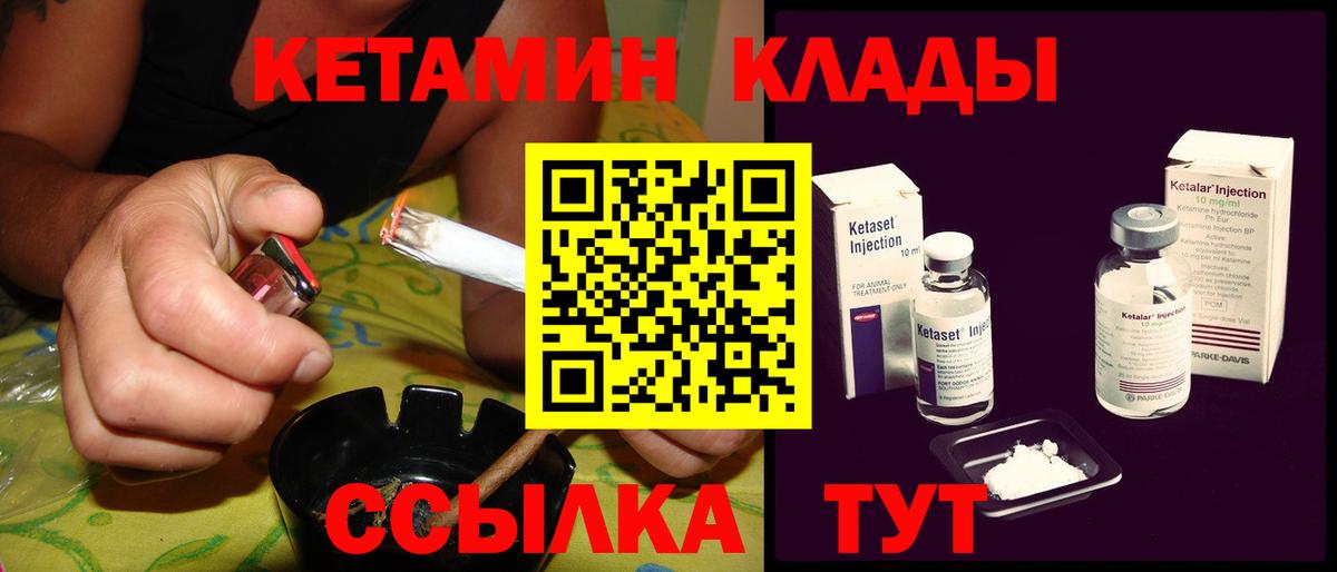 Кетамин VHQ  Вход с VPN  Кубинка 