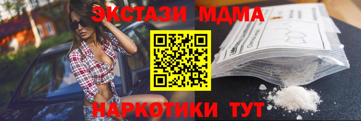 МДМА VHQ Кубинка