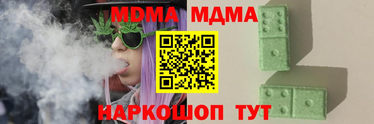 МДМА VHQ  MDMA Molly  Вход с VPN  Кубинка 