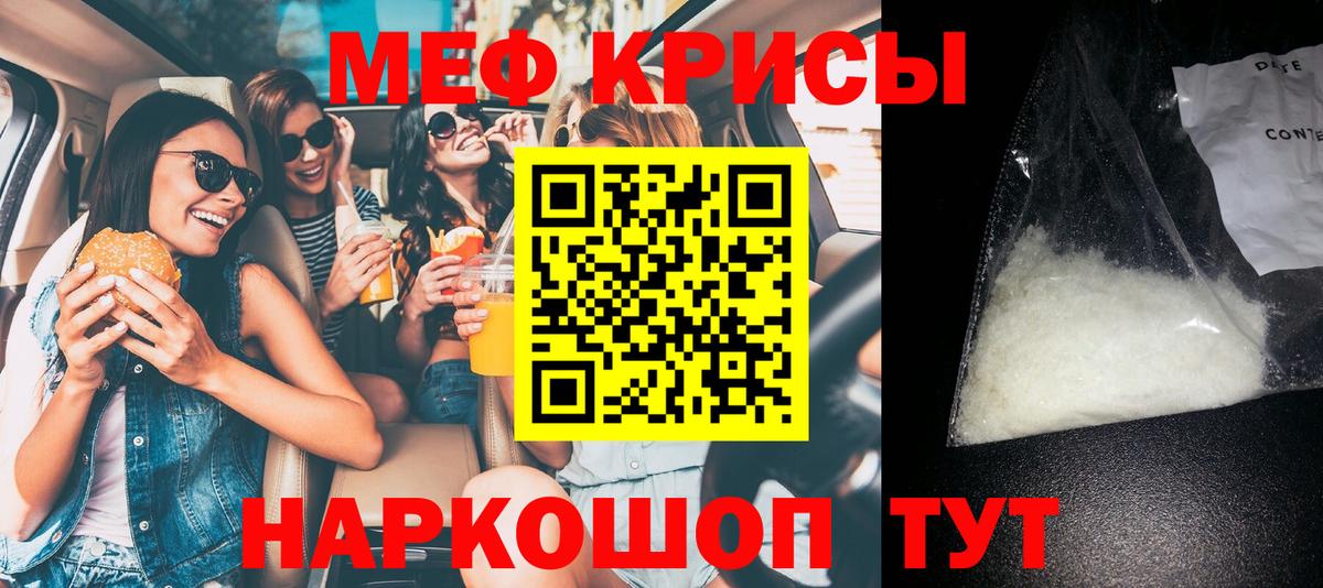 МЕФ  МЯУ-МЯУ mephedrone  МЯУ-МЯУ  Мефедрон 4 MMC  Кубинка  Вход с VPN 