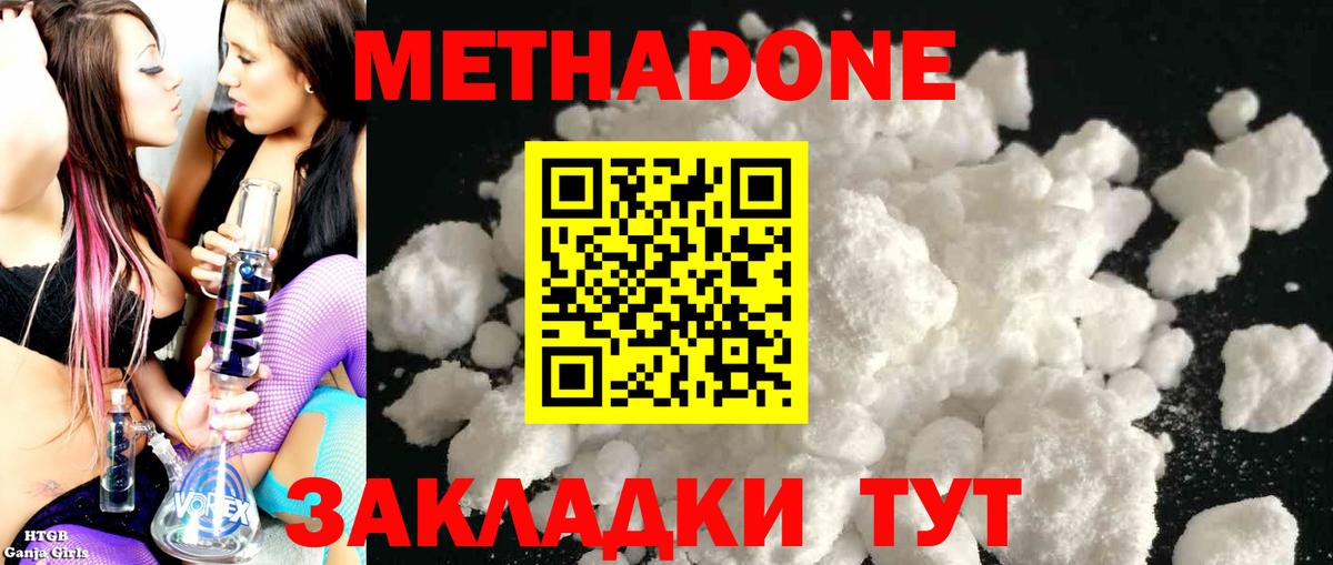 МЕТАДОН мёд  Вход с VPN  Метадон мёд  Кубинка 