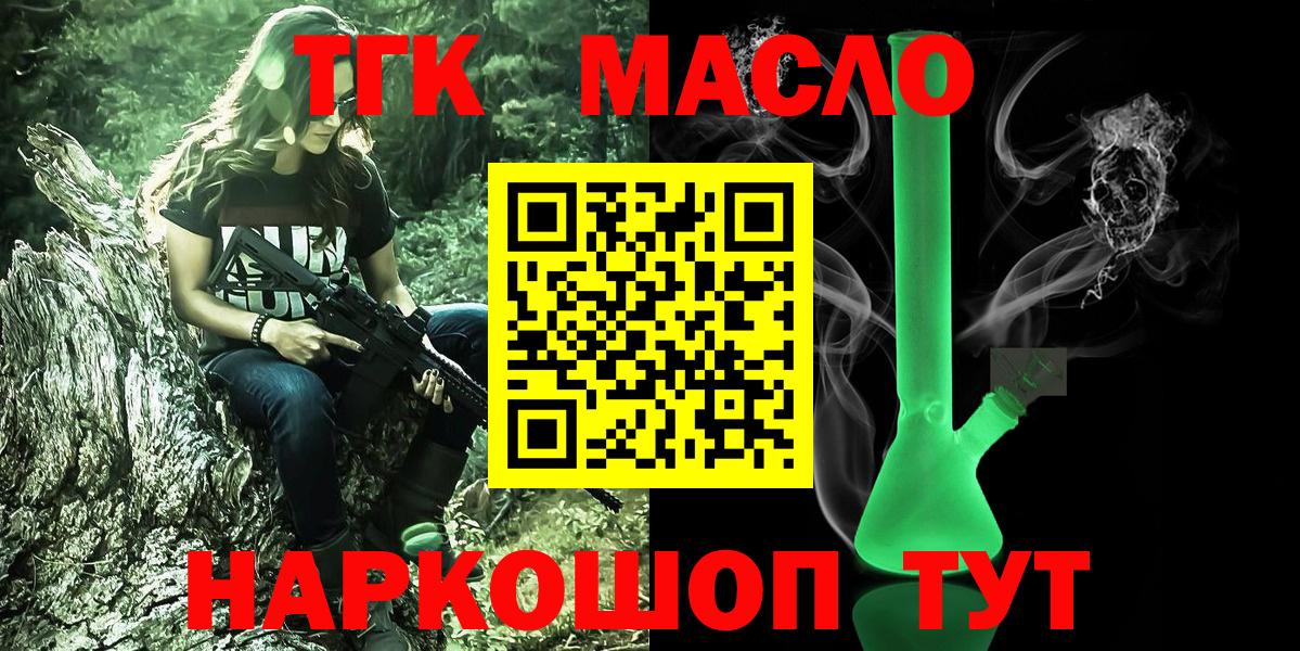 наркота  Дистиллят ТГК вейп  Кубинка  Вход с VPN  ТГК вейп с тгк 