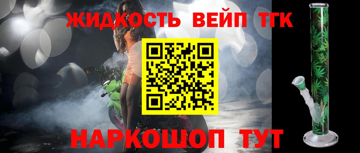 ТГК THC oil Кубинка