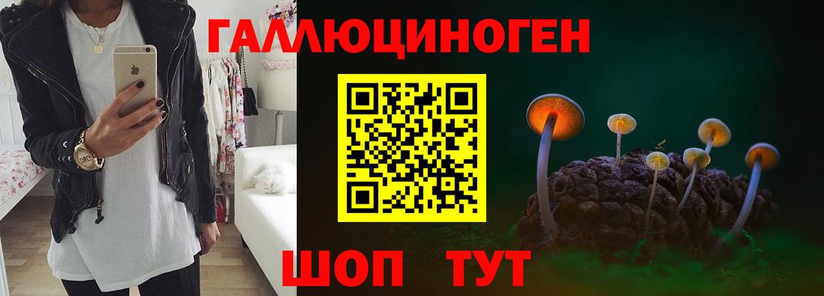 Галлюциногенные грибы Magic Shrooms  Вход с VPN  Кубинка 